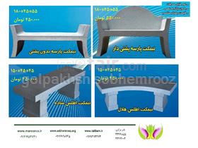 golpakhsh sobhemrooz