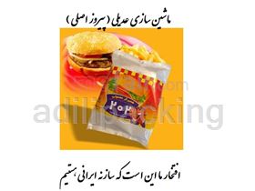 hamburger Packing machine