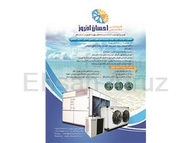 (E.A.M) Modular chiller, Series F (multi steps)