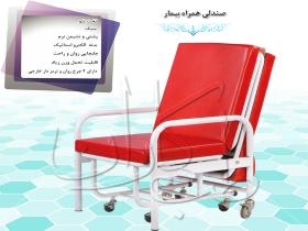 Chair with patient Medical equipment tebkaran
