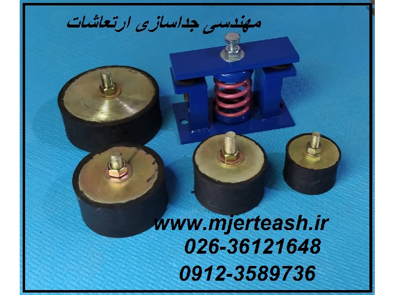 vibration isolation eng