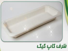 Kiçik qablaşdırma qabı